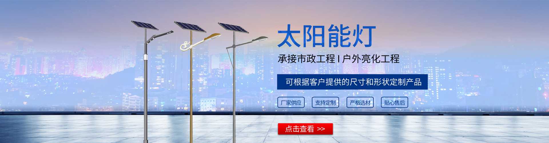 嘉黎县太阳能路灯哪家好